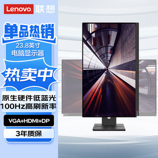 联想（Lenovo）E24-30 23.8英寸显示器商务办公显示屏幕HDMI线  旋转升降底座 三年保