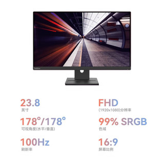 联想（Lenovo）E24-30 23.8英寸显示器商务办公显示屏幕HDMI线  旋转升降底座 三年保