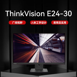 联想（Lenovo）E24-30 23.8英寸显示器商务办公显示屏幕HDMI线  旋转升降底座 三年保