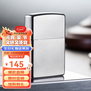 ZIPPO 之宝 经典系列 205 充油打火机 缎纱镀铬