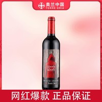 TORRE ORIA 酒庄爆款丨西班牙原瓶原装进口红酒奥小红帽半甜红葡萄酒1支装