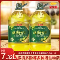 金龙鱼 橄榄鲜生添加5%特级初榨橄榄油食用植物调和油3.66L
