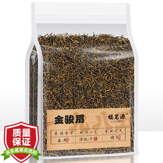 福茗源 金骏眉红茶 2023新茶金骏眉蜜香型黄芽嫩袋装250g