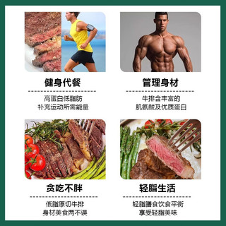 盒界 巴西眼肉牛排谷饲黑安格斯生鲜牛肉原切眼肉牛排 1000G