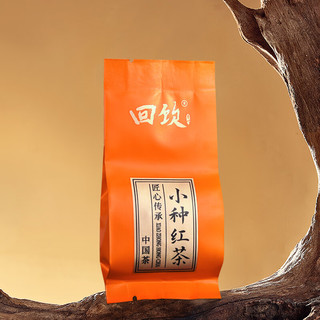 回饮红茶正山小种新茶茶叶自已喝独立小包装25袋/盒