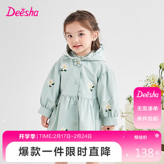 笛莎（DEESHA）笛莎童装女童三防风衣外套2024春季儿童女宝宝时尚洋气上衣 浅绿26 120