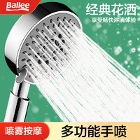 Ballee 贝乐卫浴 DS086 五功能手持花洒淋浴喷头