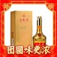 88VIP：WULIANGYE 五粮液 生肖纪念酒 丙申猴年 金 52%vol 浓香型白酒 375ml*1瓶