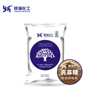 YH94%壳寡糖原粉肥料添加有机水溶喷施氨基寡糖素银海化工 1kg