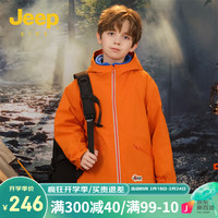 Jeep童装儿童外套秋冬款2024春季男女童冲锋衣防风防水户外登山服 橘色 130cm