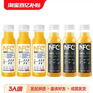 3.8焕新：农夫山泉 100%NFC果汁橙汁纯果蔬汁轻断食代餐果汁饮料300ml*6瓶