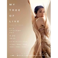成都站 | 杨千嬅「MY TREE OF LIVE」世界巡回演唱会