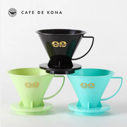 CAFEDE KONA 咖啡滤杯 家用滴漏式滴滤器漏斗 手冲咖啡过滤杯多色