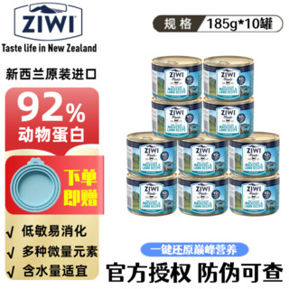 ZIWI 滋益巅峰 巅峰猫罐头ZiwiPeak滋益巅峰猫罐头主食罐头全猫通用 马鲛鱼羊肉185g*10罐