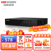 海康威视 监控录像机 硬盘录像机NVR主机4路8路带POE供电 手机远程 【4口POE 智能人车侦测】7804N-Q1/4P