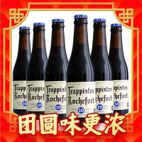 88VIP：Trappistes Rochefort 罗斯福 10号 修道院精酿啤酒 330ml*12瓶