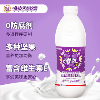 88VIP：viee 唯怡 豆奶花生牛奶核桃坚果牛奶960ml