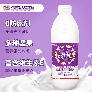 唯怡豆奶花生牛奶核桃坚果牛奶960ml*6瓶早餐奶整箱植物蛋白奶