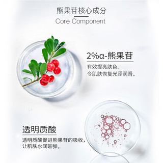 THE ORDINARY烟酰胺+熊果苷精华提亮肤色保湿控油收缩毛孔30ml/瓶*2纯净护肤