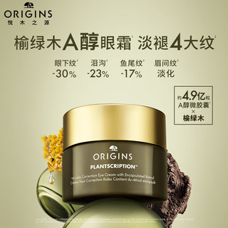                                                                                 悦木之源（Origins）双重清洁套装(洁面150ml+泥娃娃面膜75ml)氨基酸洗面奶女 【保湿淡纹】灵芝水+A醇眼霜