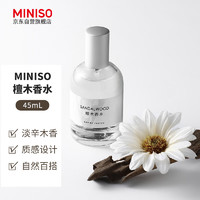 名创优品（MINISO）檀木香水淡香香氛送男朋友 45ml 【女士】檀木香水45ml