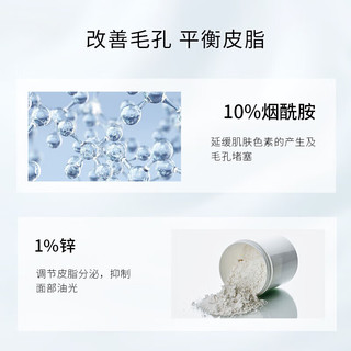 THE ORDINARY烟酰胺精华+咖啡因眼霜套装控油提亮淡化黑眼圈30ml*2瓶纯净护肤 烟酰胺+咖啡因