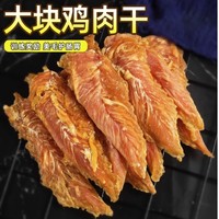 瓜洲牧 猫咪零食 鸡胸薄脆肉干 100g