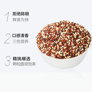88VIP：盖亚农场 三色藜麦米1kg红黑白五谷杂粮米粗粮饭糙米饱腹代餐