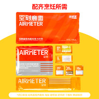 AIRMETER 空刻 烛光意面 意大利面270g