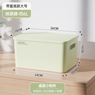 稻草熊 化妆品收纳盒 高款大号-抹茶绿 带盖