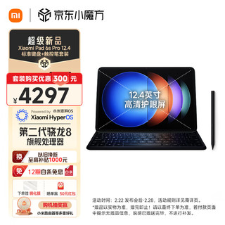 小米（MI）平板6S Pro 12.4英寸标准键盘+触控笔套装平板电脑 骁龙8Gen2 澎湃OS 3K PC级WPS 12+256GB 黑色 【小米平板6S Pro】黑色
