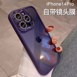 Eddga 艾德加 苹果14Pro-暗紫色-带闪粉镜头膜+钢化膜