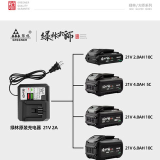 绿林【大师系列】原装 21V-15节10C锂电池6000mAh