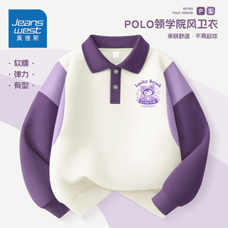 真维斯儿童POLO领卫衣女童洋气早春上衣2024春秋中大童百搭 【拼接Polo卫衣】香芋紫（紫猫） 150