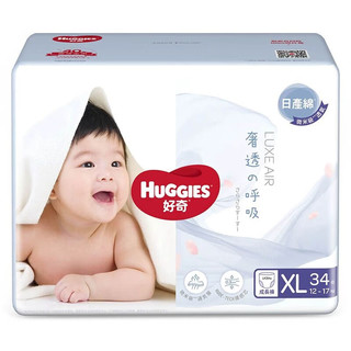 好奇Huggies 好奇奢透呼吸SMLXL可选透气柔软尿不湿 拉拉裤XL34片 纸尿裤