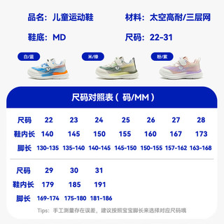 minibala迷你巴拉童鞋儿童学步鞋宝宝软底鞋男女童运动休闲鞋1202白蓝29 29码适合脚长16.9-17.4cm