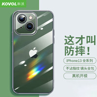 KOVOL 科沃 苹果13手机壳 防摔电镀保护壳iphone13保护套防摔全包镜头电镀边框防指纹硅胶软壳