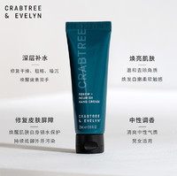 瑰珀翠 Crabtree瑰珀翠护手霜3支礼盒套装补水滋润保湿柔嫩便携香氛