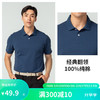 DECATHLON 迪卡侬 polo衫男夏短袖T恤纯棉透气海蓝色-全棉款180/108B/XL-4779998