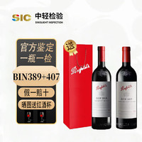 Penfolds 奔富 BIN389*6+407*6