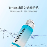 全格 tritan运动健身水杯 蓝白渐变 760ml