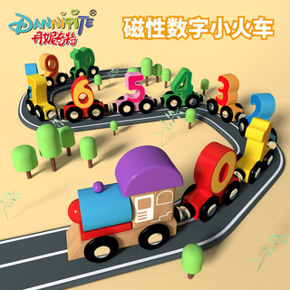 丹妮奇特 磁性数字小火车玩具儿童宝宝益智2-3岁智力开发玩具儿童玩具大全