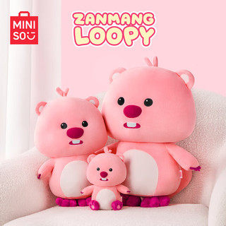 名创优品（MINISO）LOOPY系列-8号坐姿公仔毛绒玩具玩偶摆件