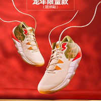 Asics/亚瑟士UNPRE ARS2龙年限量款专业实战篮球鞋男