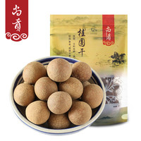 尚贡 2023新货 桂圆 桂圆干500gX2袋特产非无核龙眼肉干