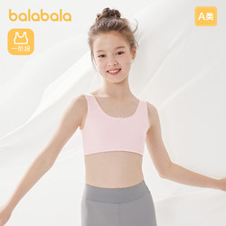 balabala 巴拉巴拉 女童内衣发育期小儿童成长小背心文胸高弹舒适