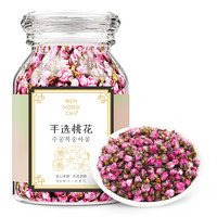 问农 桃花干手选花瓣花苞非特级 可选荷叶茶玫瑰花茶组合茶旗舰店正品