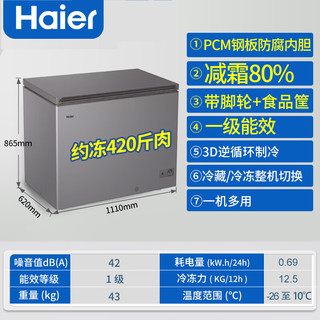 海尔（Haier）冰柜家用减霜80%308升商用大容量冷冻300升以上一级能效节能卧式冷柜BC/BD-308GHPT 308升丨减霜丨钛金灰