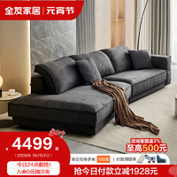QuanU 全友 家居意式极简布艺组合沙发大户型客厅家用实木架异形沙发111108
