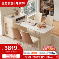 QuanU 全友 家居奶油风多功能岛台餐桌一体可伸缩客厅长方形餐桌椅组合670233 岛台餐桌+餐椅*4